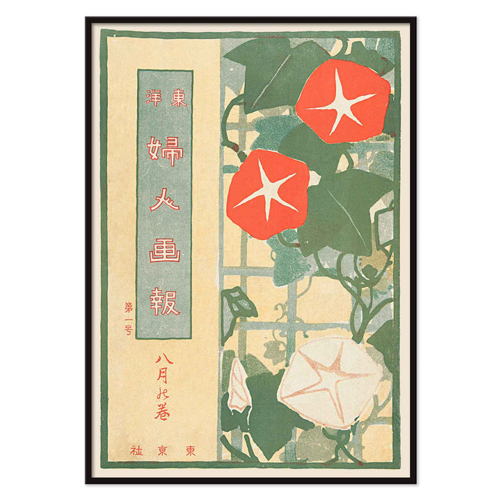 Mitsutani Kunishiro Fujin Gaho August issue poster with red morning glories and green vines, with black aluminium frame on white background